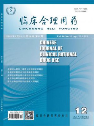 临床合理用药杂志